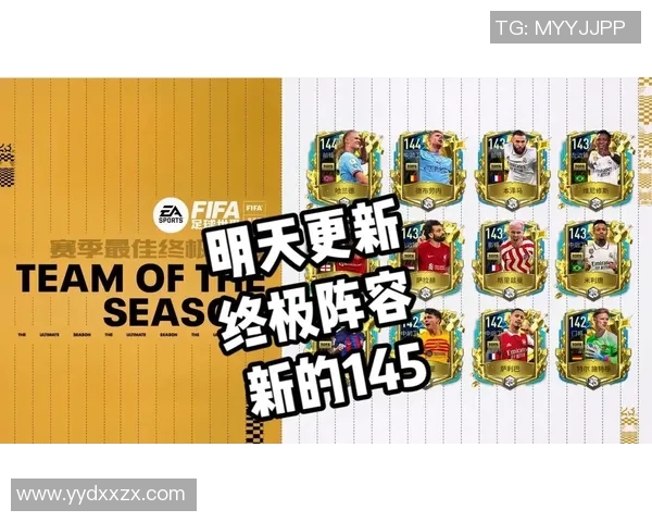 FIFA足球世界中是否允许两个同名球星出现在同一队伍里